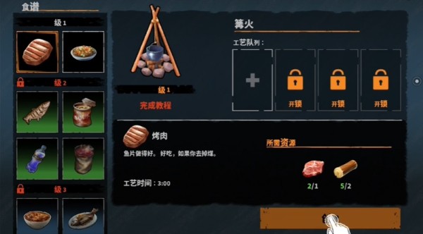 让我们生存汉化版