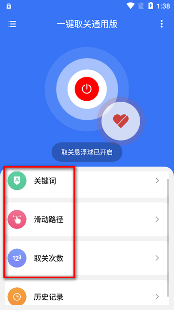 一键取关通用版app最新版