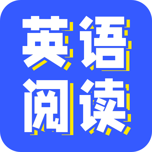 蒙哥英语阅读下载