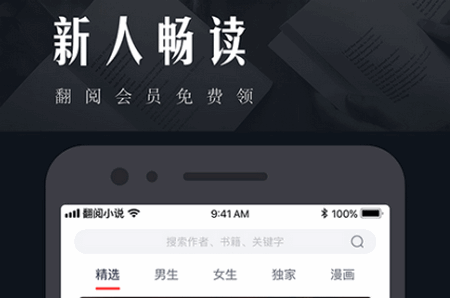 云帆小说阅读器安卓版