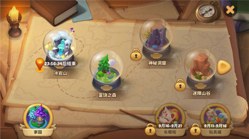 梦幻魔法屋免费手游版
