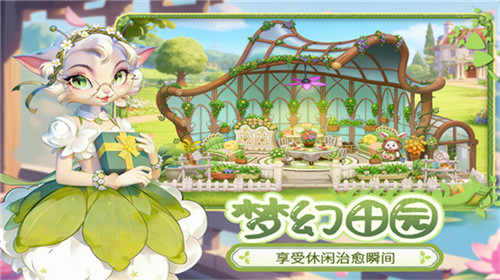 梦幻魔法屋免费手游版