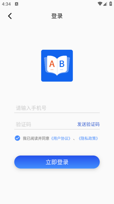 单词斩app官方版