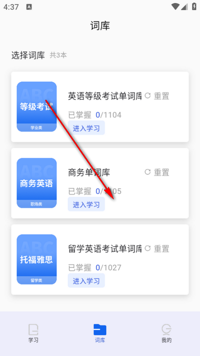 单词斩app官方版