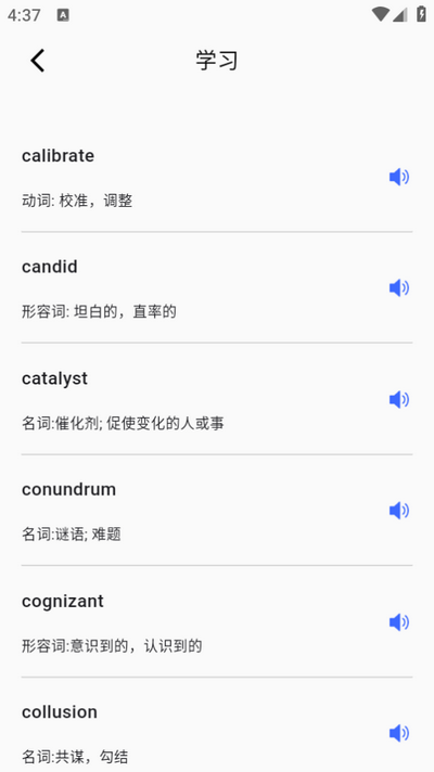 单词斩app官方版