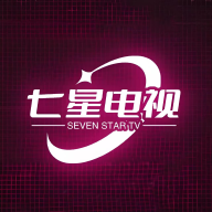 七星电视免费版