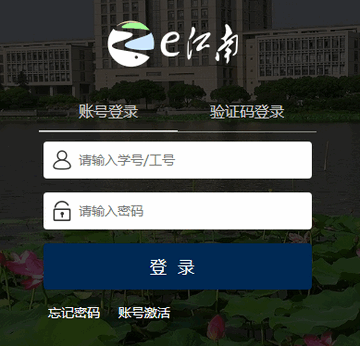 e江南app江南大学