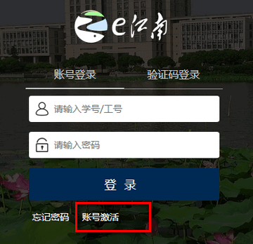 e江南app江南大学