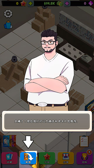 闲置卡牌店大亨新手攻略图片1