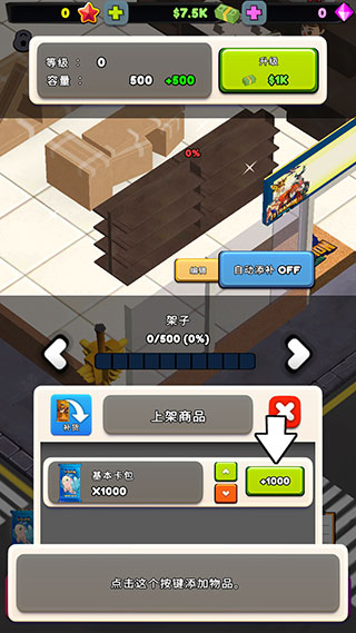 闲置卡牌店大亨新手攻略图片4