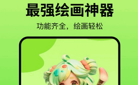 画画artset软件手机版