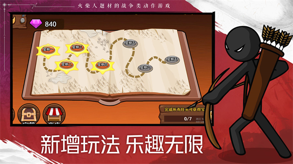 火柴人战争遗产2无限钻石版