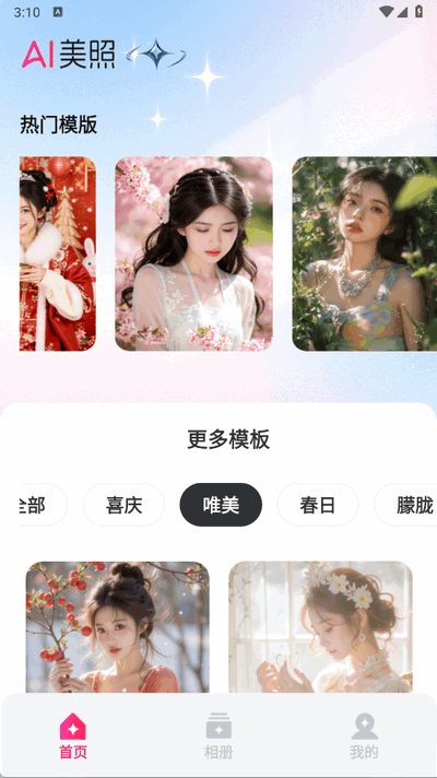 AI美颜修图