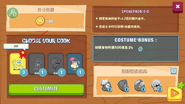 海绵宝宝大战蟹堡王最新版