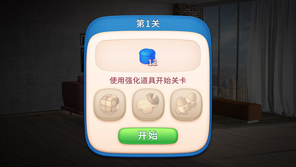 设计大师室内设计新手攻略4