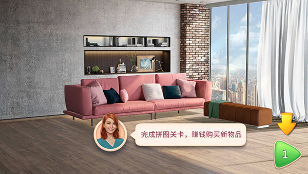 设计大师室内设计新手攻略3