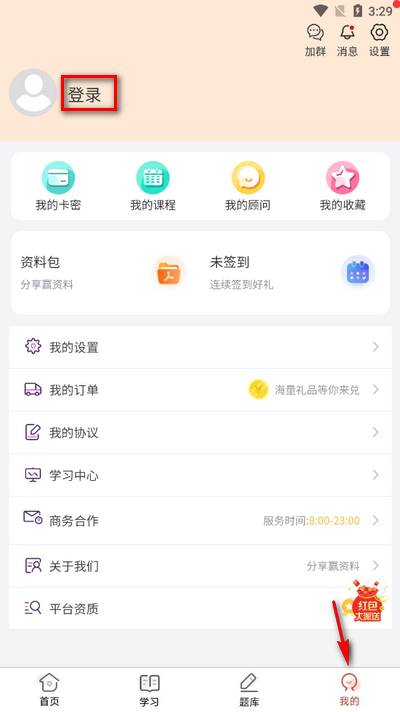 高考志愿网2025年最新版