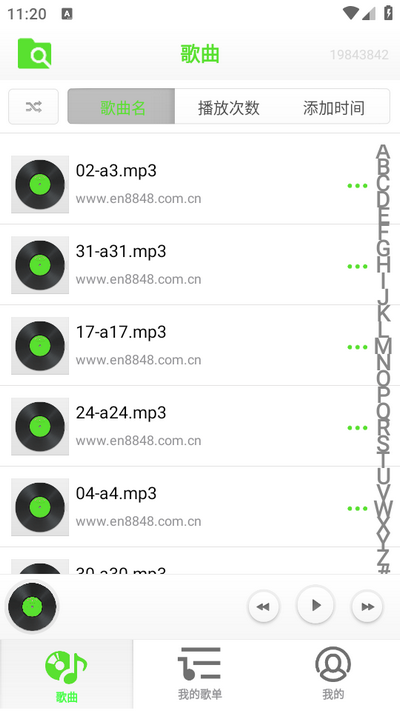 畅快免费音乐播放器