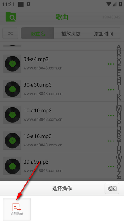 畅快免费音乐播放器