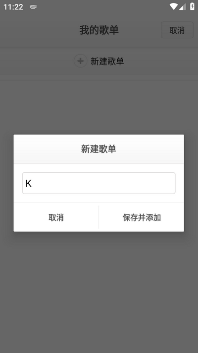 畅快免费音乐播放器