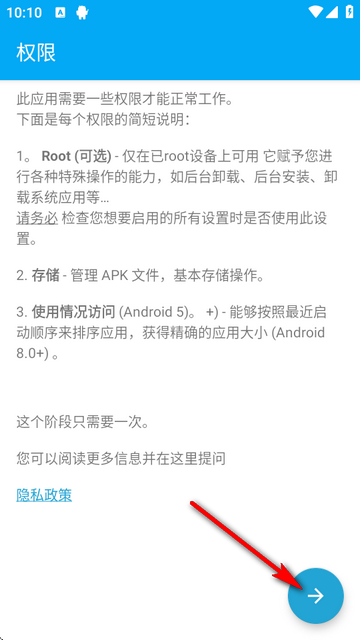 安卓应用管理器高级版app