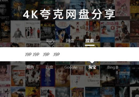 夸克4K指南app官方版