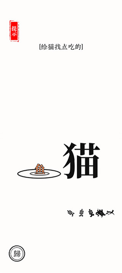 汉字大师