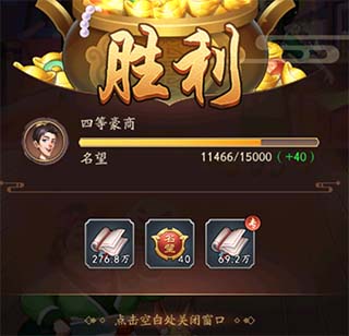 我是大东家安卓版