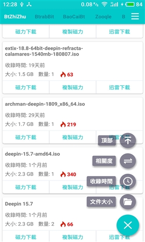 磁力盒子app手机版