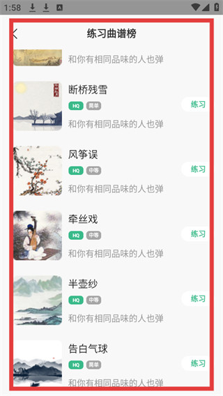 古筝大师免费手游版