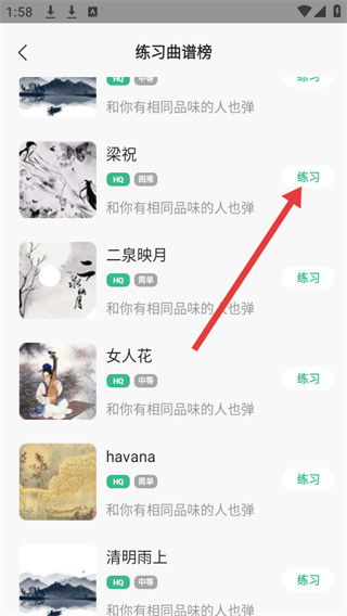 古筝大师免费手游版