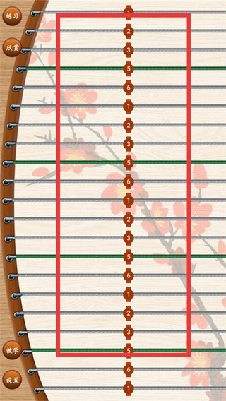 古筝大师免费手游版
