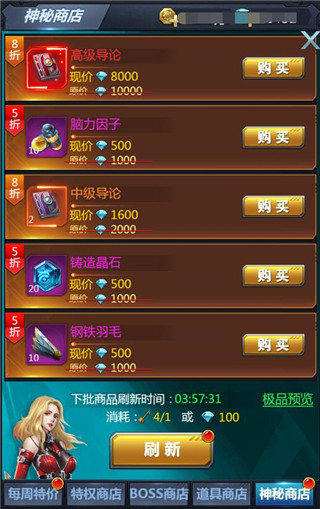 黎明生存手游免费版