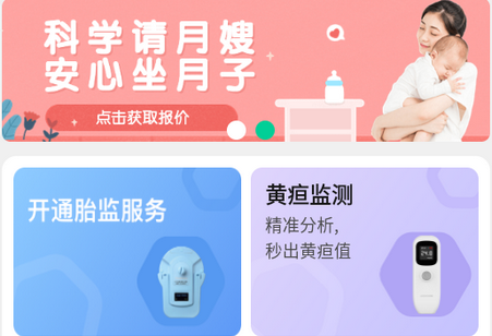 微胎心远程胎心监护仪
