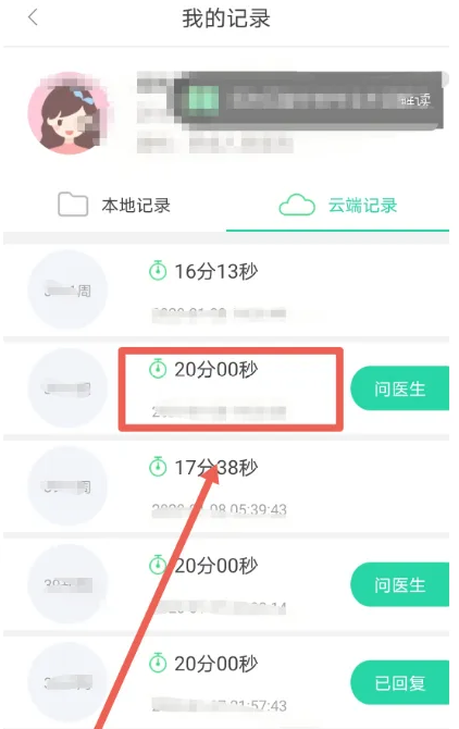 微胎心app