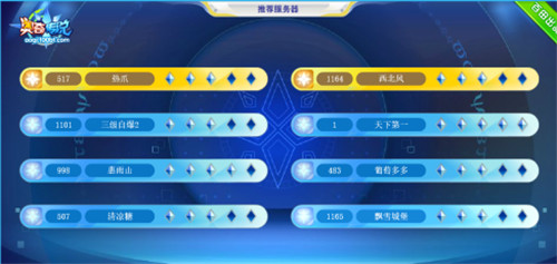 奥奇传说如何更改名字?奥奇传说改名方法详情攻略分享