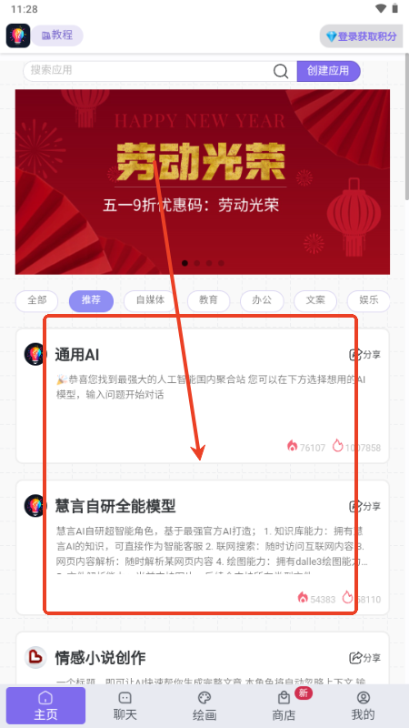 慧言AI工具