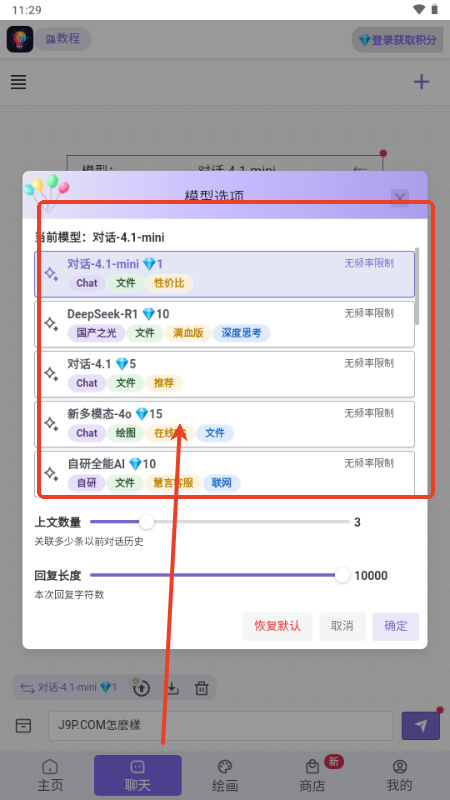 慧言AI工具