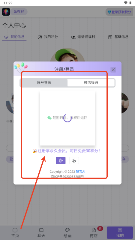 慧言AI工具