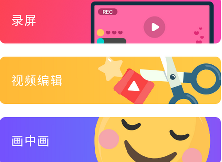 手机录屏直播软件