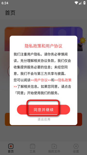 手机录屏直播软件