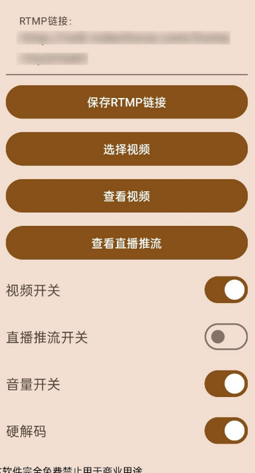 手机录屏直播软件