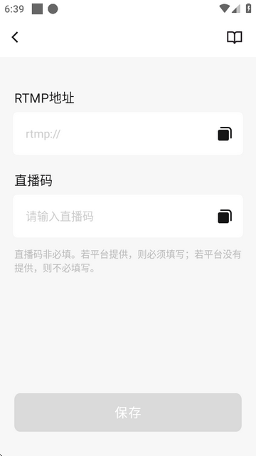 手机录屏直播软件