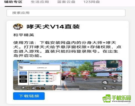 小阳软件库免费版