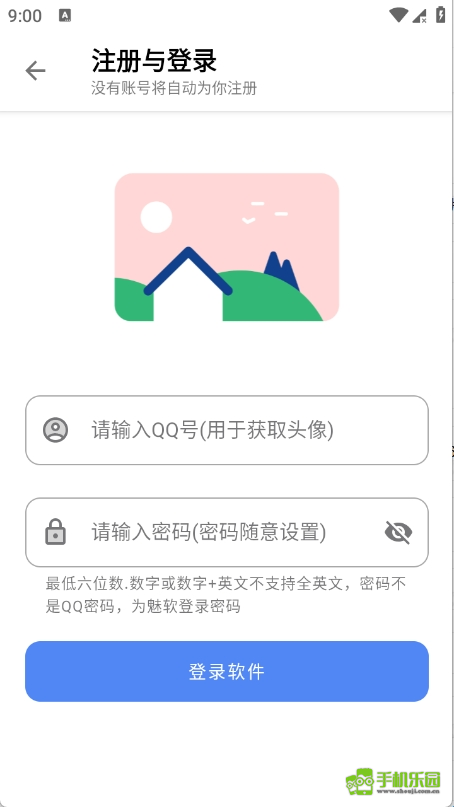 小美软件库