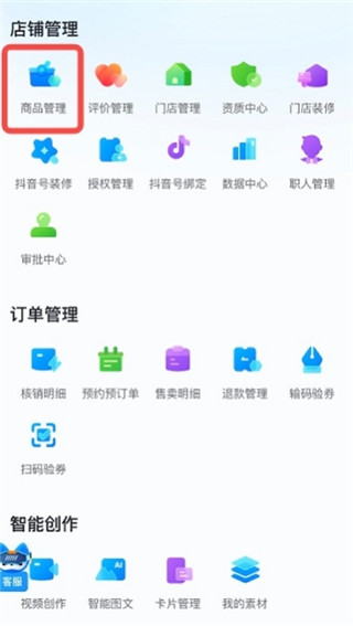 抖音来客最新手机版
