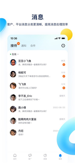 抖音来客最新手机版
