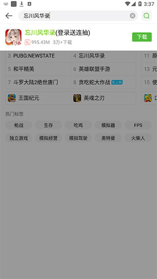 4399游戏盒app下载