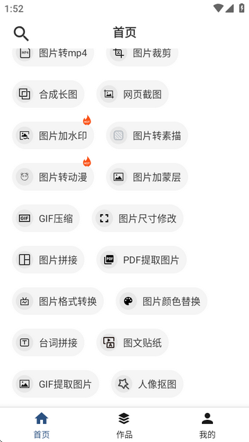集影视频工具箱旧版本