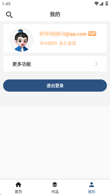 集影视频工具箱旧版本